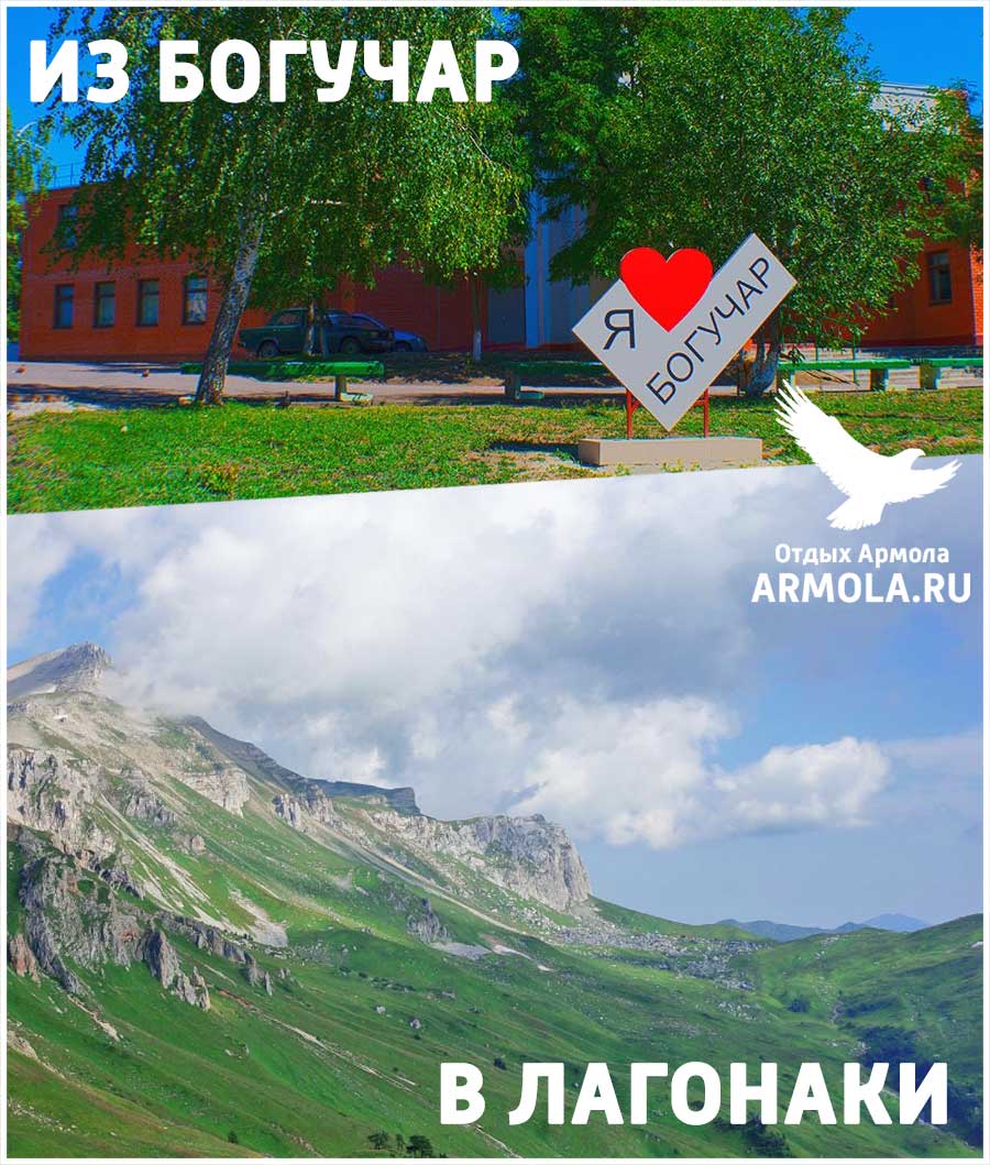 Маршрут Богучар из Воронежской обл в ЛагоНаки | Карта, GPS, как доехать +  все про отдых в Лагонаках горах Адыгеи цены | ARMOLA.ru