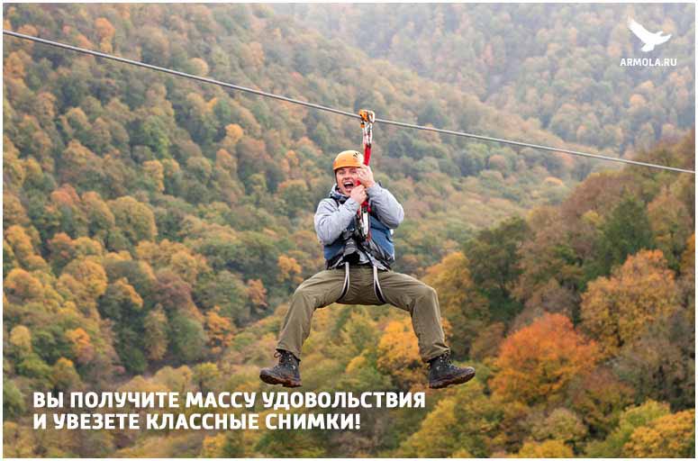 Зиплайн Карачаево Черкессия